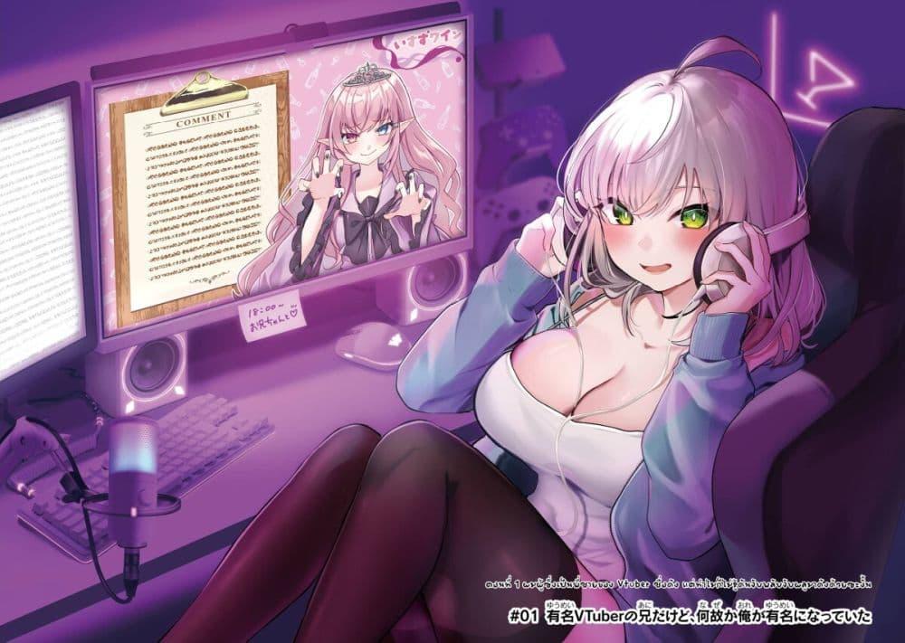 Manga-lc-com อ่านมังงะ อ่านการ์ตูน ออนไลน์ ฟรี Yuumei VTuber no Ani Dakedo, Nazeka Ore ga Yuumei ni Natteita ตอนที่ 1 2 3 4 5 6 7 8 9 10 11 12 13 14 ฟรี ไม่มีโฆษณา Manga-lc - อ่าน มังงะ อ่าน การ์ตูน ออนไลน์ อ่านมังงะ ฟรี