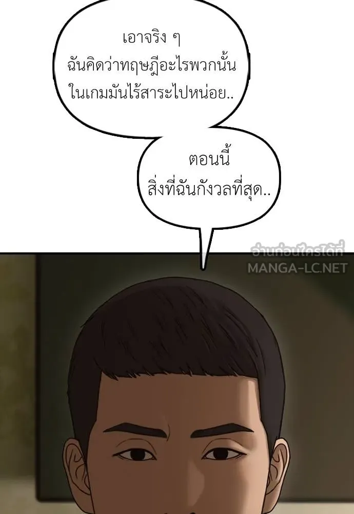 ผู้กล้าฝ่า ตอนที่ 22 รูปที่ 175