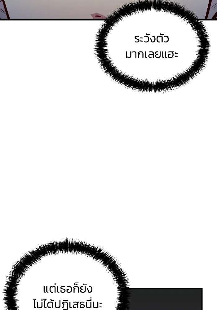 The Lone Necromancer ตอนที่ 49 รูปที่ 83