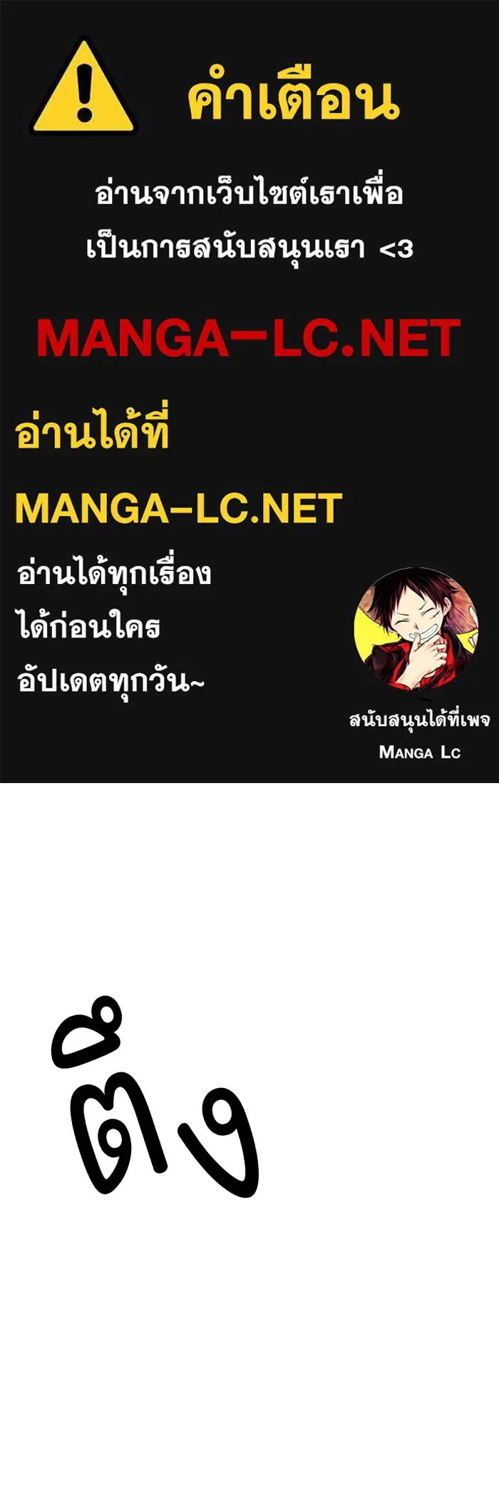 ครอบครัวสามีเห็นทีจะคลั่งรัก ตอนที่ 128 รูปที่ 1