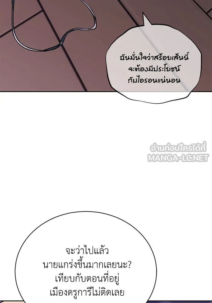 ชีวิตพลิกผันของลอร์ดผู้เกียจคร้าน ตอนที่ 107 ขอร้องอะไรอย่างหนึ่ง รูปที่ 51