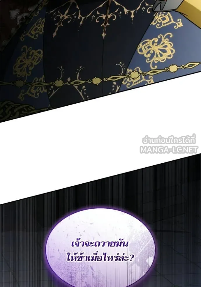 ชาตินี้น้องขอ ตอนที่ 191 รูปที่ 5