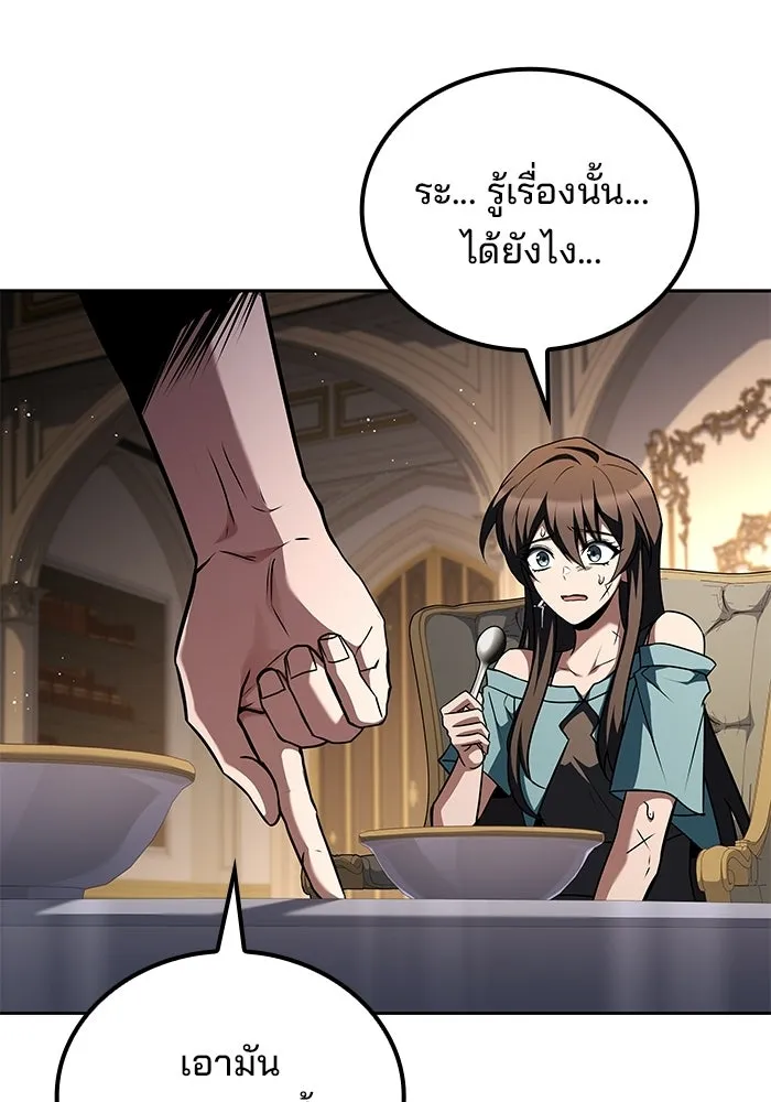 ครัวจอมเวท ตอนที่ 128 รูปที่ 46
