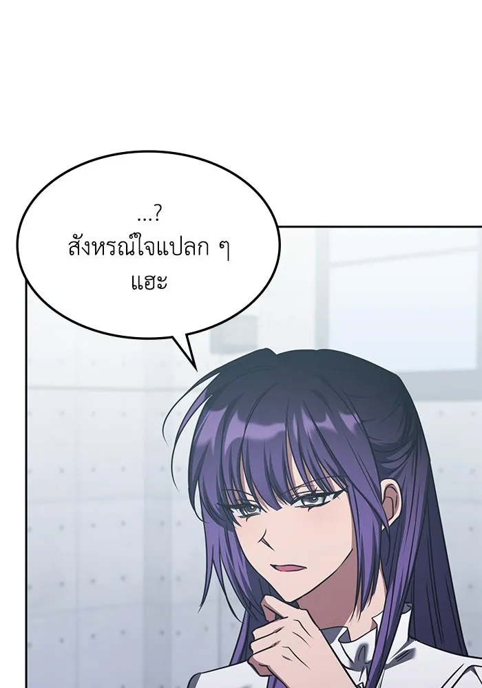ฮีลเลอร์ตัวพ่อขอฟาดเรียบ ตอนที่ 44 รูปที่ 94