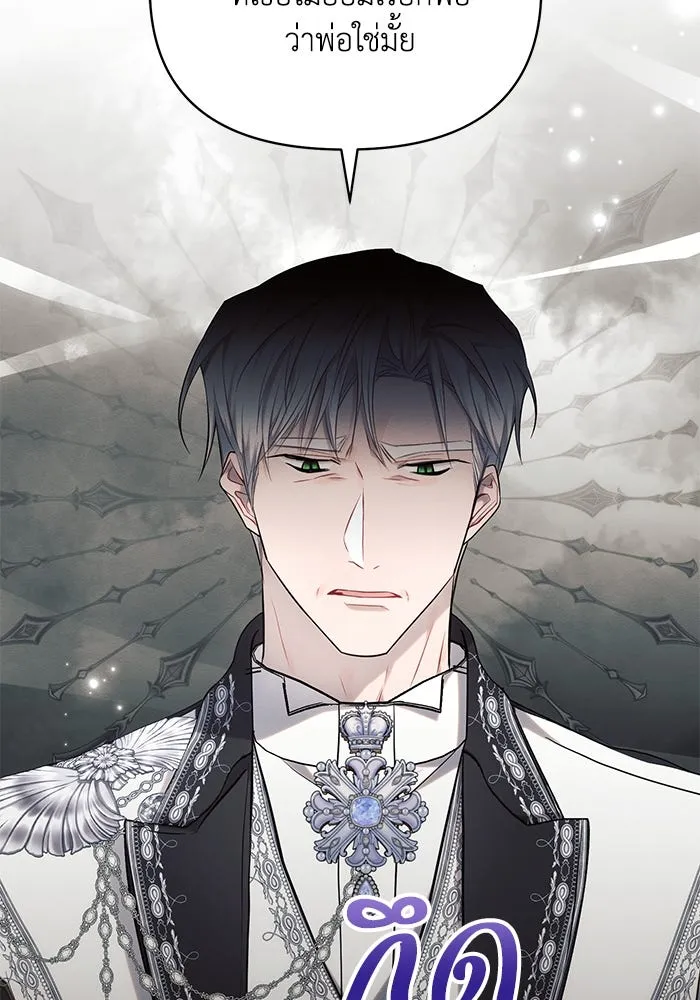 แอชสตาร์ต ตอนที่ 69 รูปที่ 65