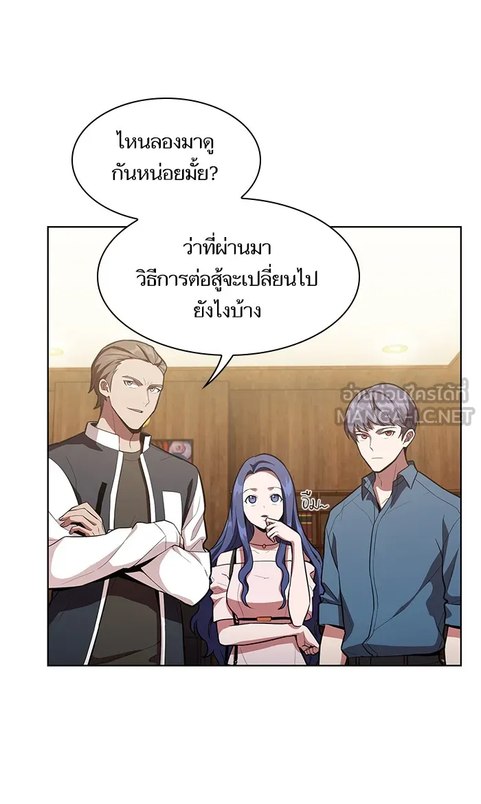 ผู้เล่นขั้นเทพแห่งหอคอยฝึกสอน ตอนที่ 05 รูปที่ 87