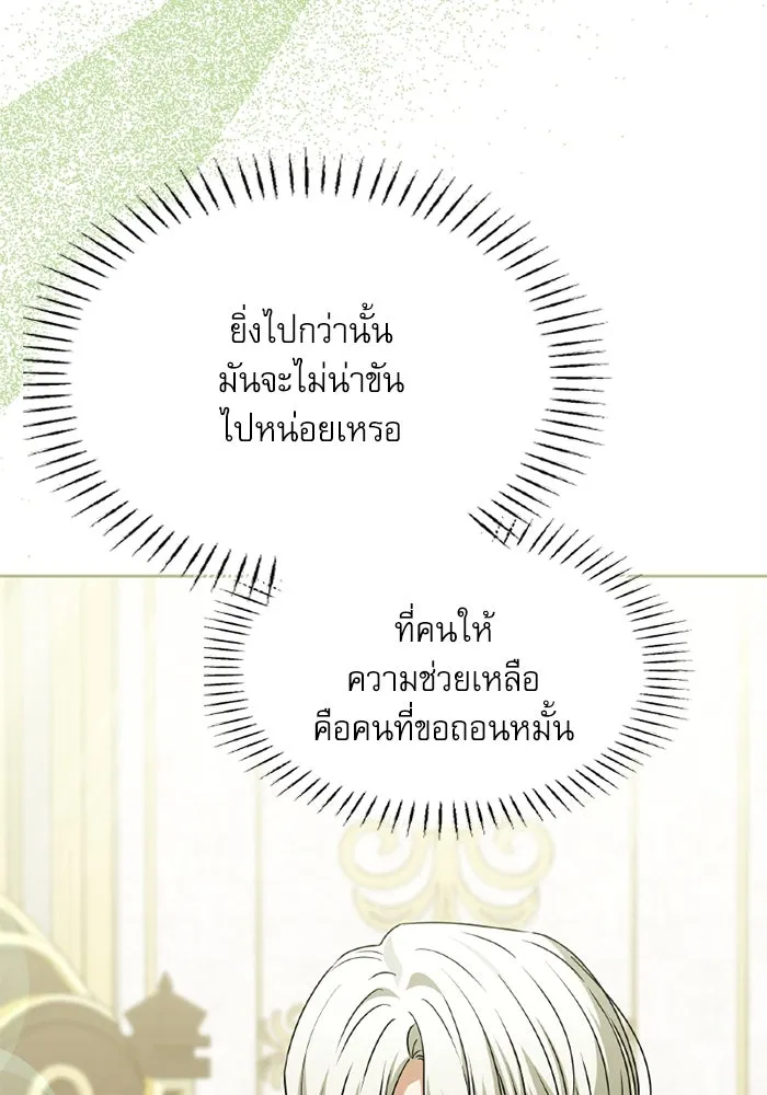 ครอบครัวตัวร้ายปล่อยฉันไปเถอะ ตอนที่ 48 รูปที่ 80