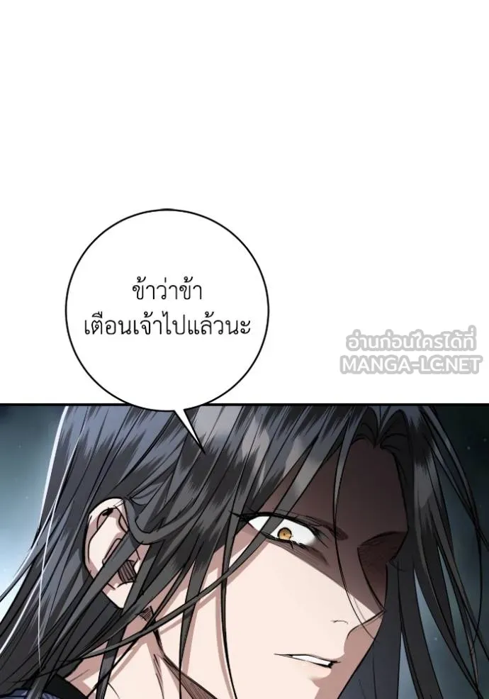 ยามหมาป่าทมิฬ ตอนที่ 41 รูปที่ 24