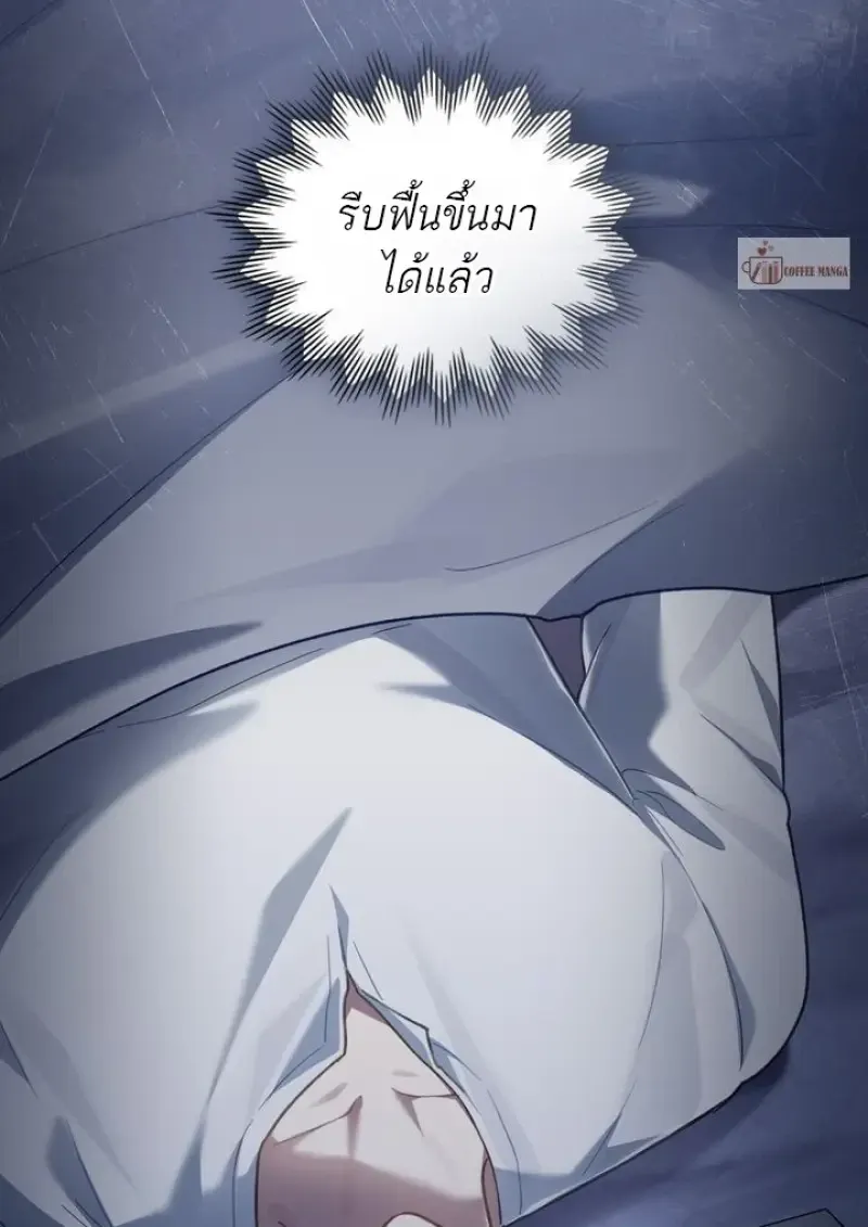 Reborn as the Enemy Prince เก_ดใหม_เป_นเจ_าชายในประเทศศ_ตร_ ตอนที่ ตอนที่ 86 รูปที่ 40