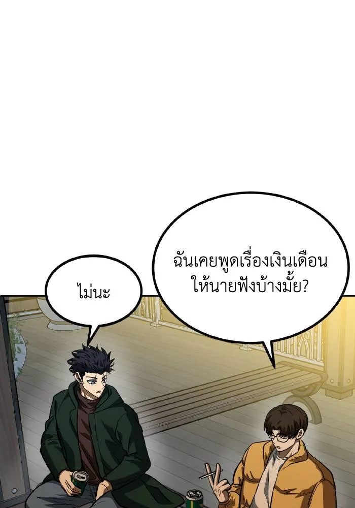 ราชาแห่งอ็อกทากอน ตอนที่ 62 รูปที่ 32