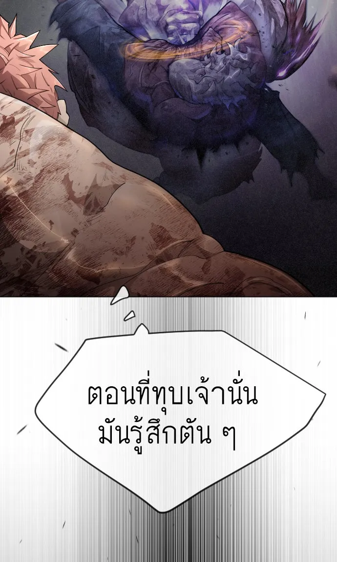 ยุคแห่งยอดมนุษย์ ตอนที่ 53 รูปที่ 25