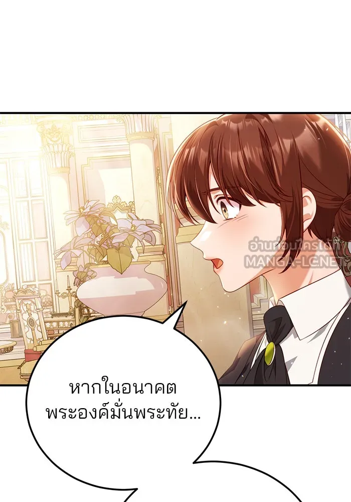 แผนหย่าสามีทรราช ตอนที่ 43 รูปที่ 72