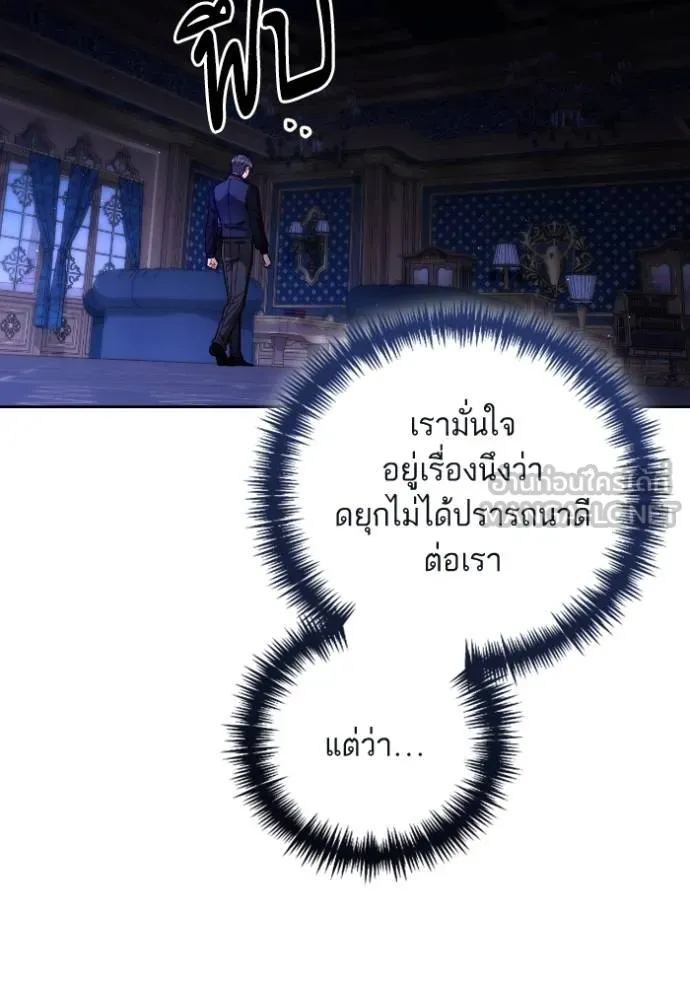 การแต่งงานครั้งใหม่ข ตอนที่ 192 รูปที่ 57