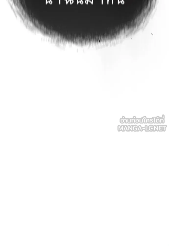 ยุคแห่งยอดมนุษย์ ตอนที่ 63 รูปที่ 15