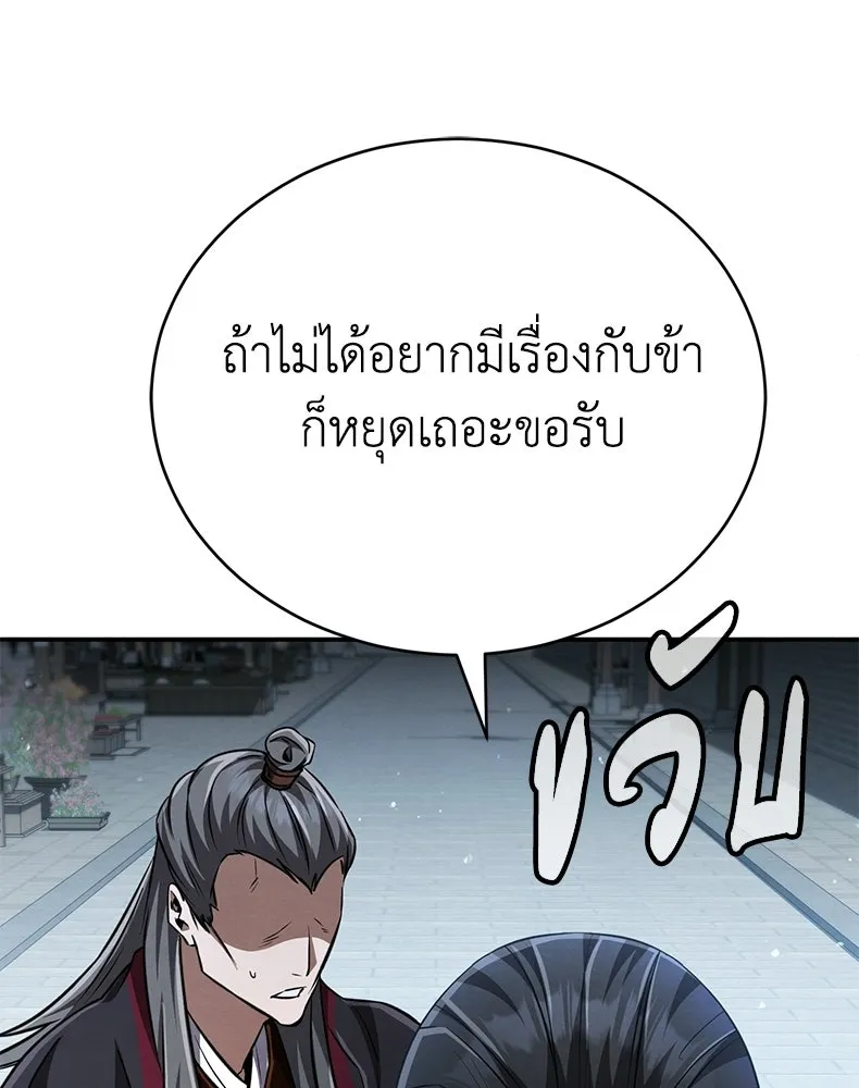 กำปั้นราชันคืนชีพ ตอนที่ 17 รูปที่ 166