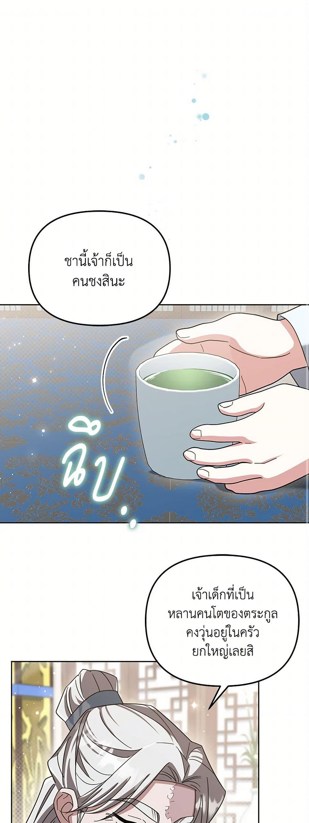 Manga-lc-com อ่านมังงะ อ่านการ์ตูน ออนไลน์ ฟรี The Overflowing Elixir of the Fallen House ตอนที่ 1 2 3 4 5 6 7 8 9 10 11 12 13 14 ฟรี ไม่มีโฆษณา Manga-lc - อ่าน มังงะ อ่าน การ์ตูน ออนไลน์ อ่านมังงะ ฟรี
