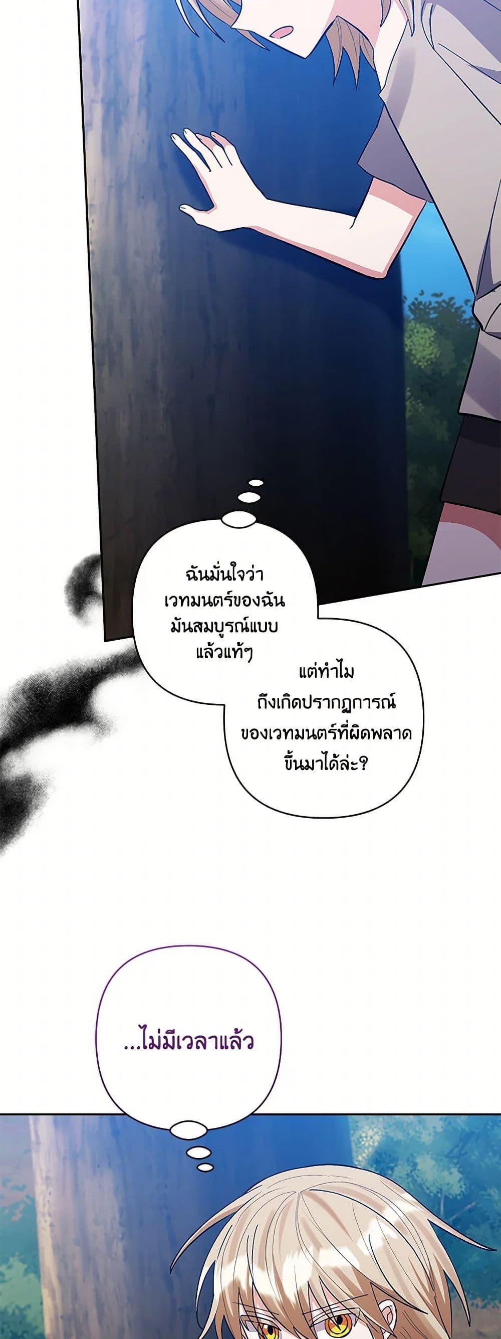 Manga-lc-com อ่านมังงะ อ่านการ์ตูน ออนไลน์ ฟรี I Adopted the Male Lead ตอนที่ 1 2 3 4 5 6 7 8 9 10 11 12 13 14 ฟรี ไม่มีโฆษณา Manga-lc - อ่าน มังงะ อ่าน การ์ตูน ออนไลน์ อ่านมังงะ ฟรี