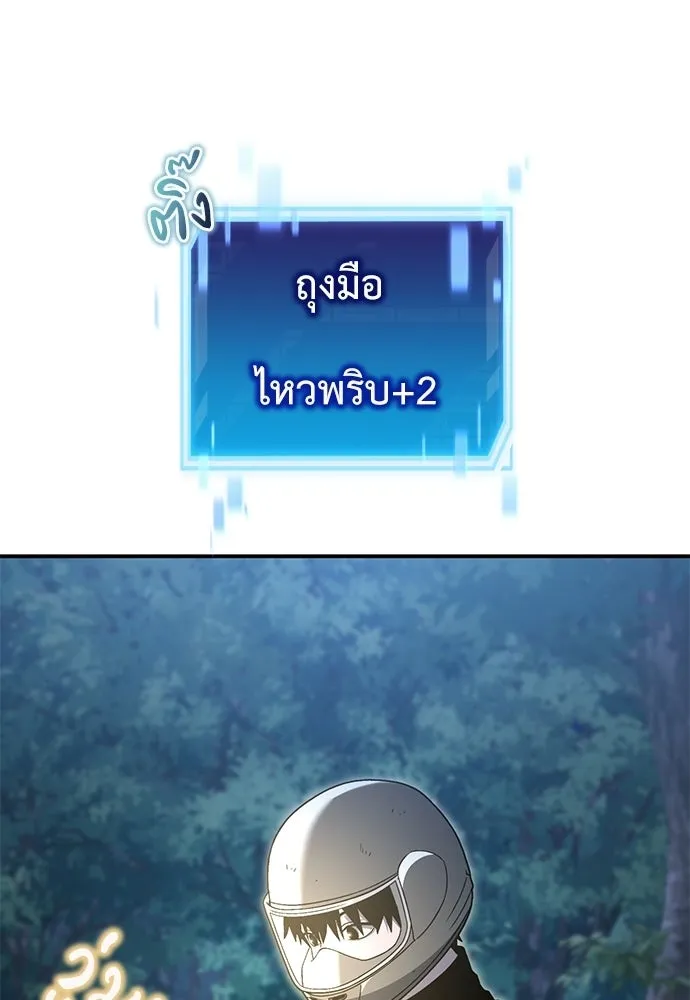 ผู้เชี่ยวชาญวันสิ้นโลก ตอนที่ 17 รูปที่ 133