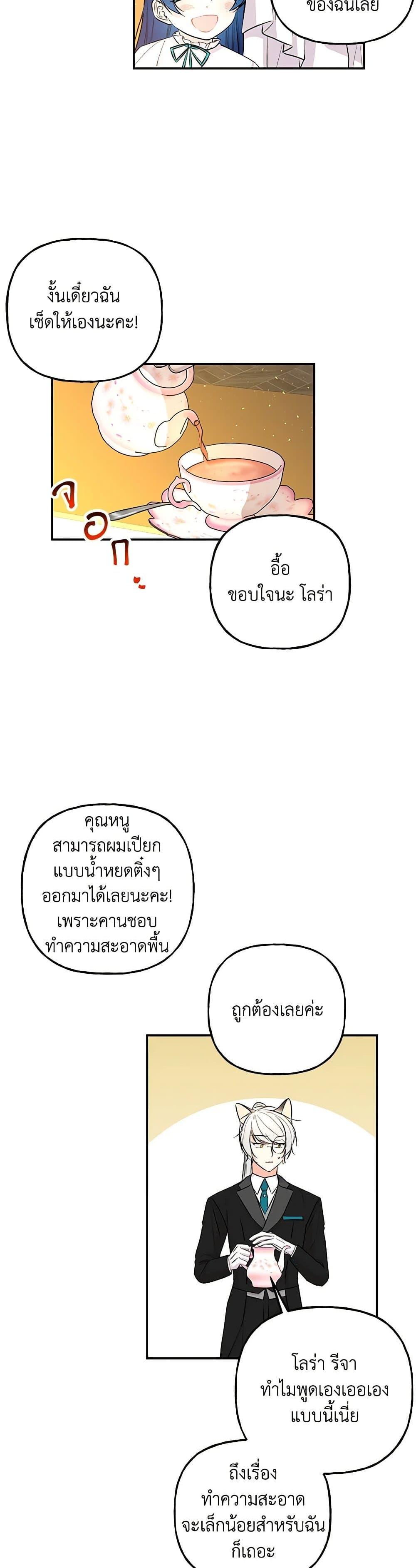 Manga-lc-com อ่านมังงะ อ่านการ์ตูน ออนไลน์ ฟรี Daughter of the Archmage ตอนที่ 1 2 3 4 5 6 7 8 9 10 11 12 13 14 ฟรี ไม่มีโฆษณา Manga-lc - อ่าน มังงะ อ่าน การ์ตูน ออนไลน์ อ่านมังงะ ฟรี