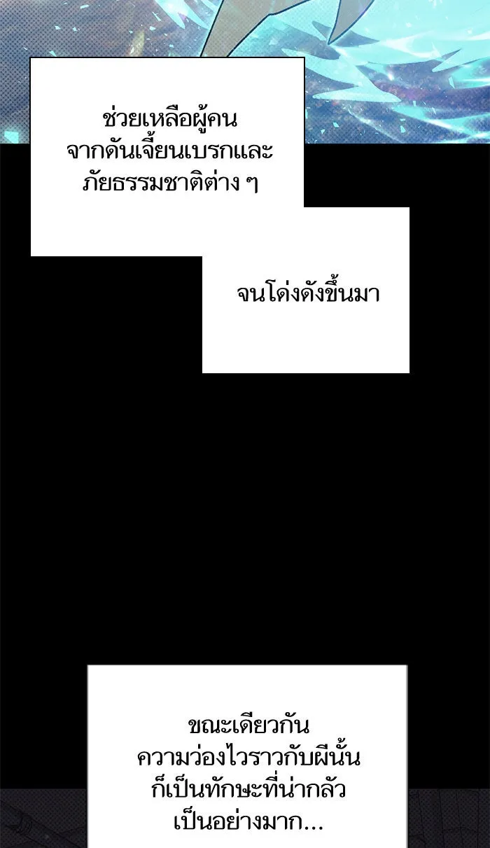 My S-Class Hunters ตอนที่ 29 โทแกบี (1) รูปที่ 32