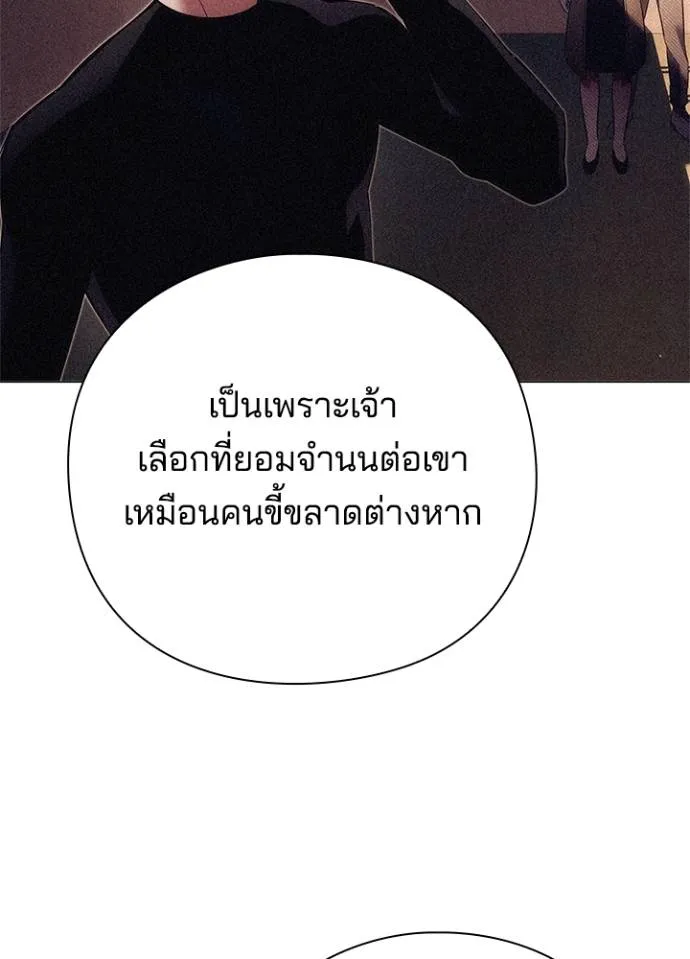 คืนแห่งโทแกบี ตอนที่ 55 รูปที่ 164