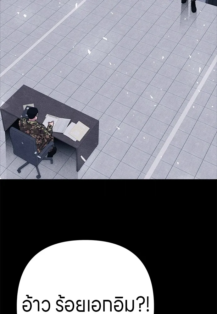 Zombie X Slasher ตอนที่ 18 รูปที่ 28