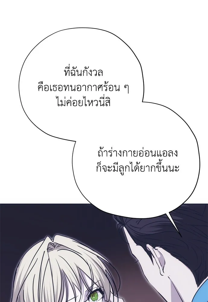 คมเขี้ยวชำระแค้น ตอนที่ 52 รูปที่ 53