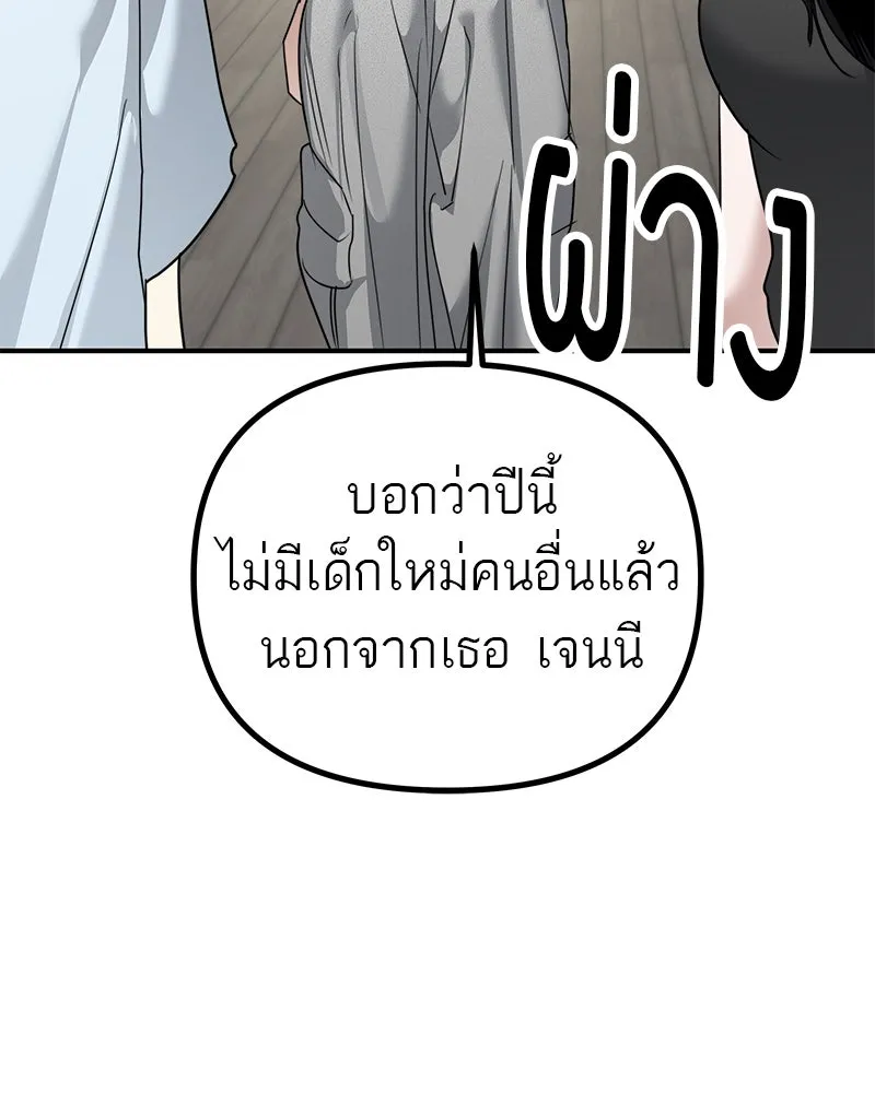 สี่สาวชาวกี ตอนที่ 22 โฮมปาร์ตี้ของเจนนี (2) รูปที่ 25