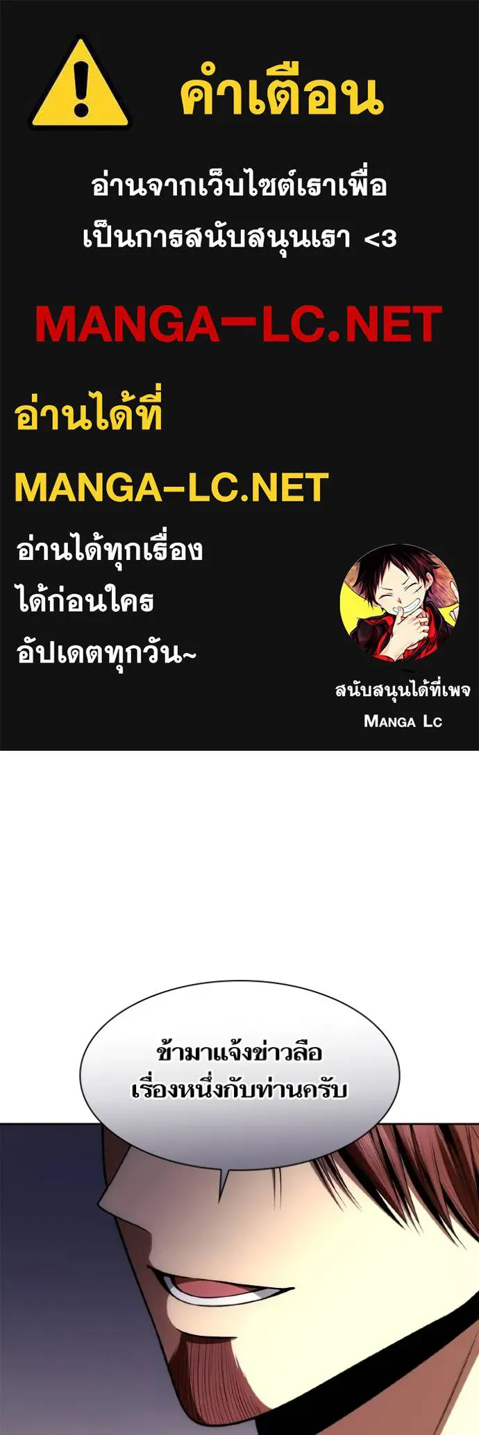 ชาตินี้น้องขอเป็นราช ตอนที่ 120 รูปที่ 1