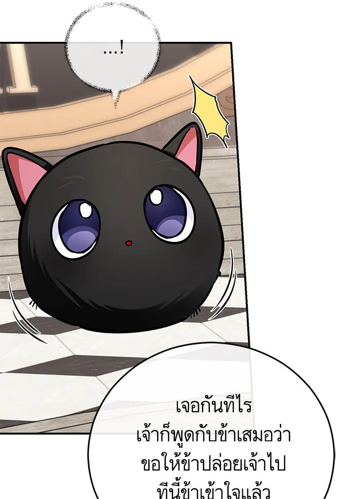 บุตรีดยุกขอไม่แต่งงานbrกับหนุ่มในฝัน ตอนที่ 100 รูปที่ 10