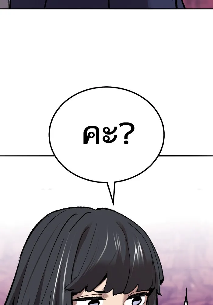 ยอดคนเลเวลทะลุ ตอนที่ 71 ซิสกับสเนกเกอร์ รูปที่ 143