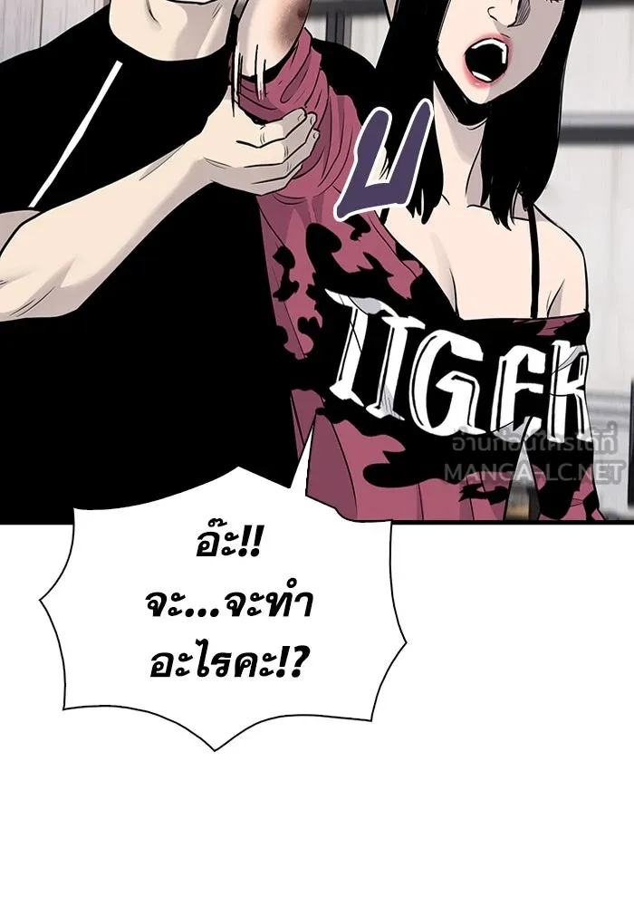 มีนา เกิดมาล่า ตอนที่ 31 รูปที่ 60