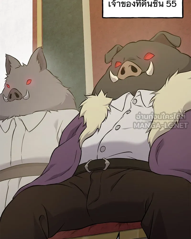 ปลูกผักพิชิตหอคอย ตอนที่ 57 รูปที่ 129