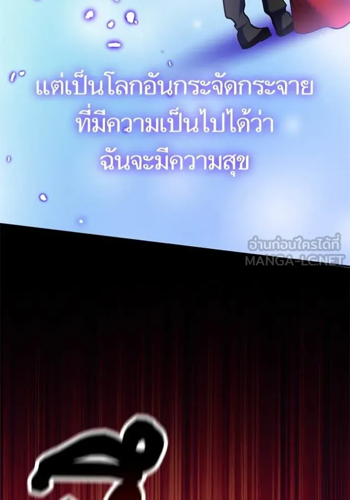 Return to Player ตอนที่ 198 รูปที่ 114