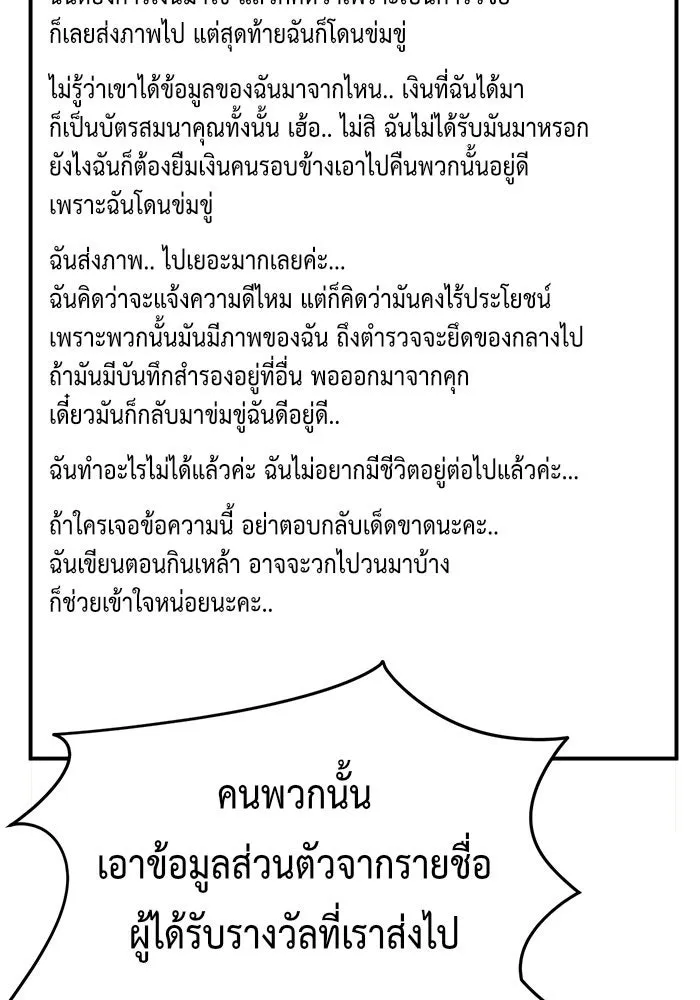 ช่วยเปลี่ยนฉันที ตอนที่ 108. ชูดูนา 7 รูปที่ 14