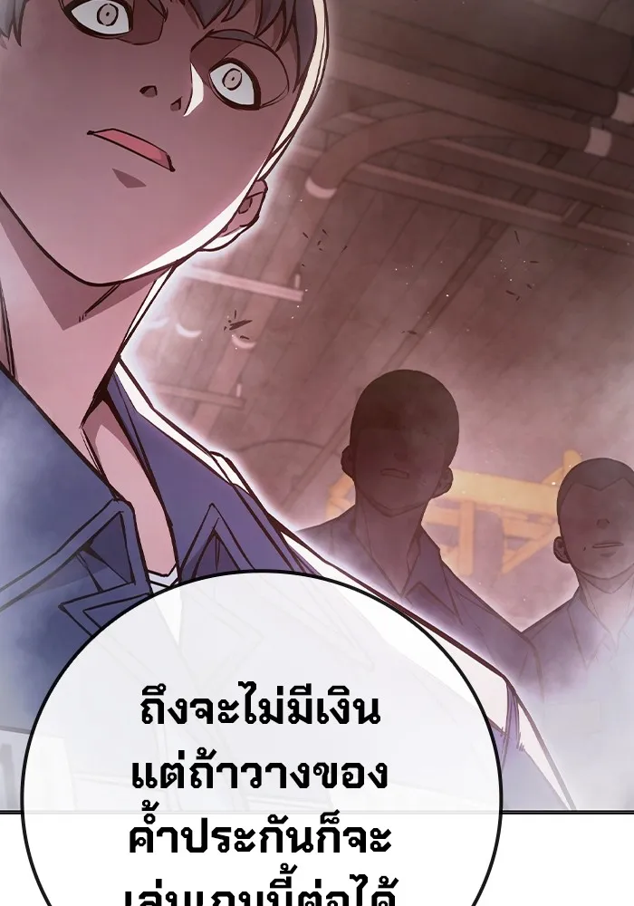 เยาวชนคนคุก ตอนที่ 13 รูปที่ 184