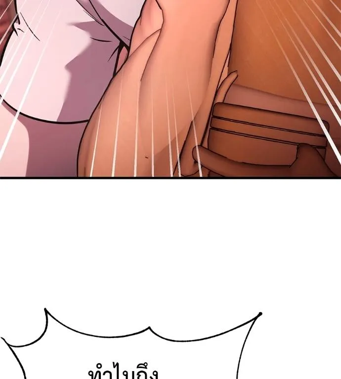 เรียกฉันว่าพระเจ้า ตอนที่ 11 รูปที่ 185