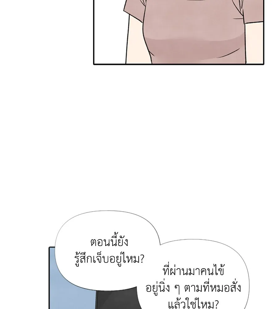 เหตุผลของคนไม่อยากอยู่ ตอนที่ 28 รูปที่ 64