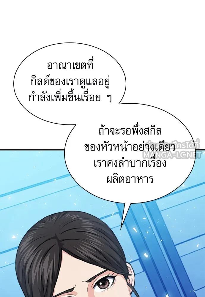 ดรูอิดแห่งสถานีโซล ตอนที่ 157 รูปที่ 30