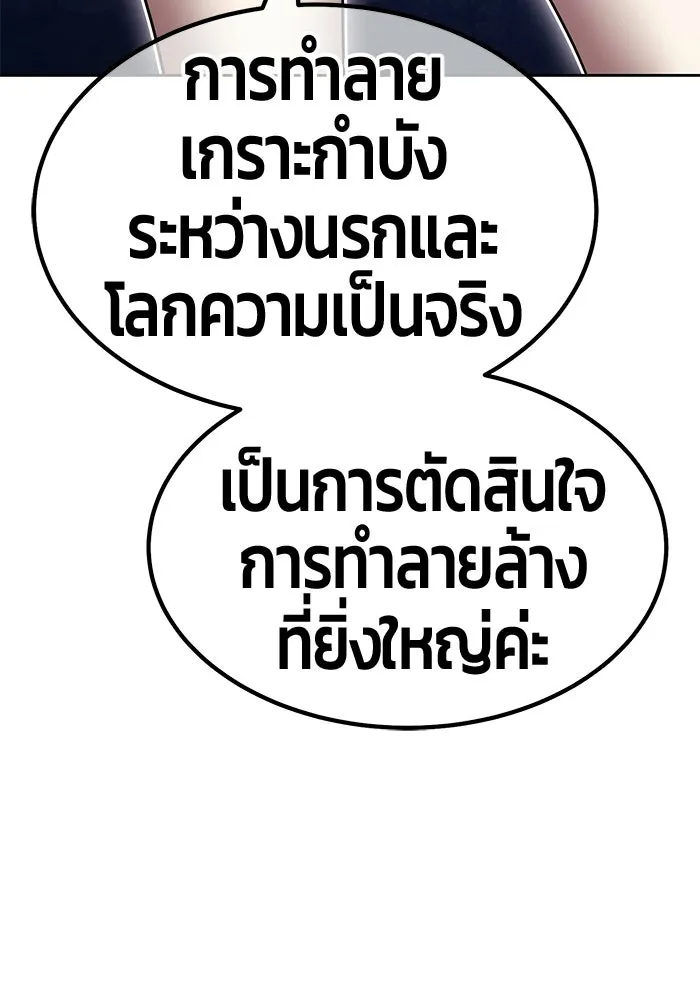 +99 ท่อนไม้พร้อมบวก ตอนที่ 112 จงรักภักดี (4) รูปที่ 371