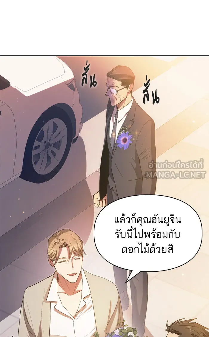My S-Class Hunters ตอนที่ 47 ก่อนอื่นก็เดต (2) รูปที่ 72