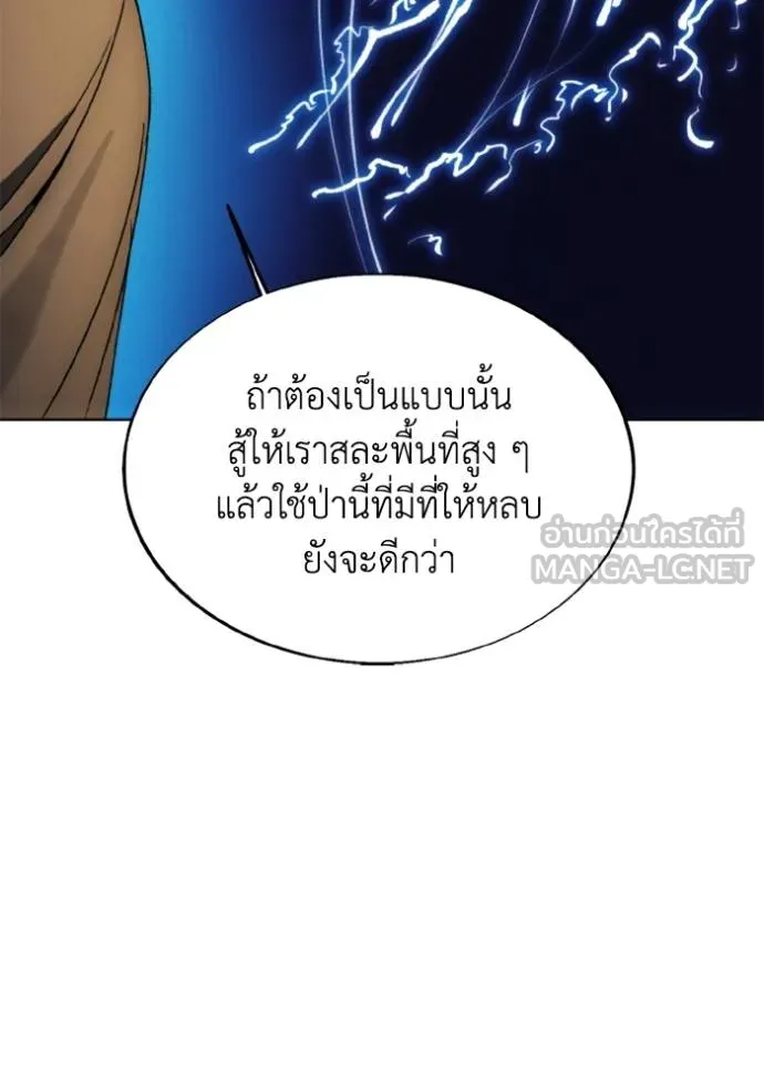 ศึกชิงบัลลังก์เทพเจ้ ตอนที่ 160 รูปที่ 66