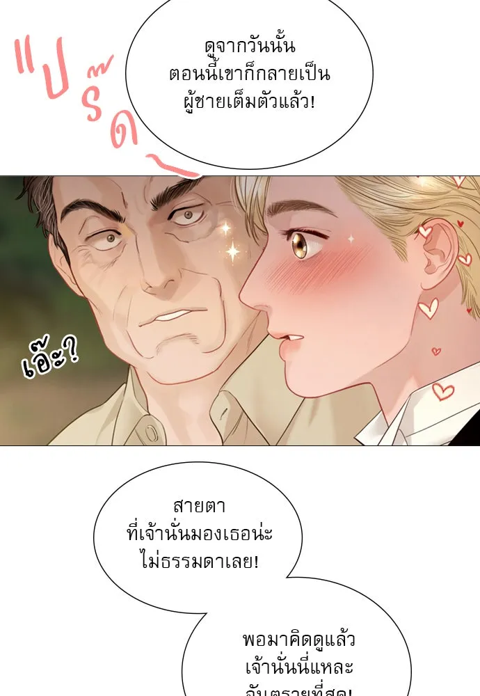 ถ้าไม่ร้อง ก็จงอ้อนวอนซะ ตอนที่ 31 รูปที่ 34