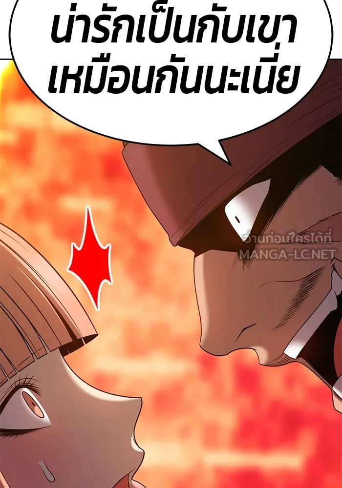 +99 ท่อนไม้พร้อมบวก ตอนที่ 24 รูปที่ 21