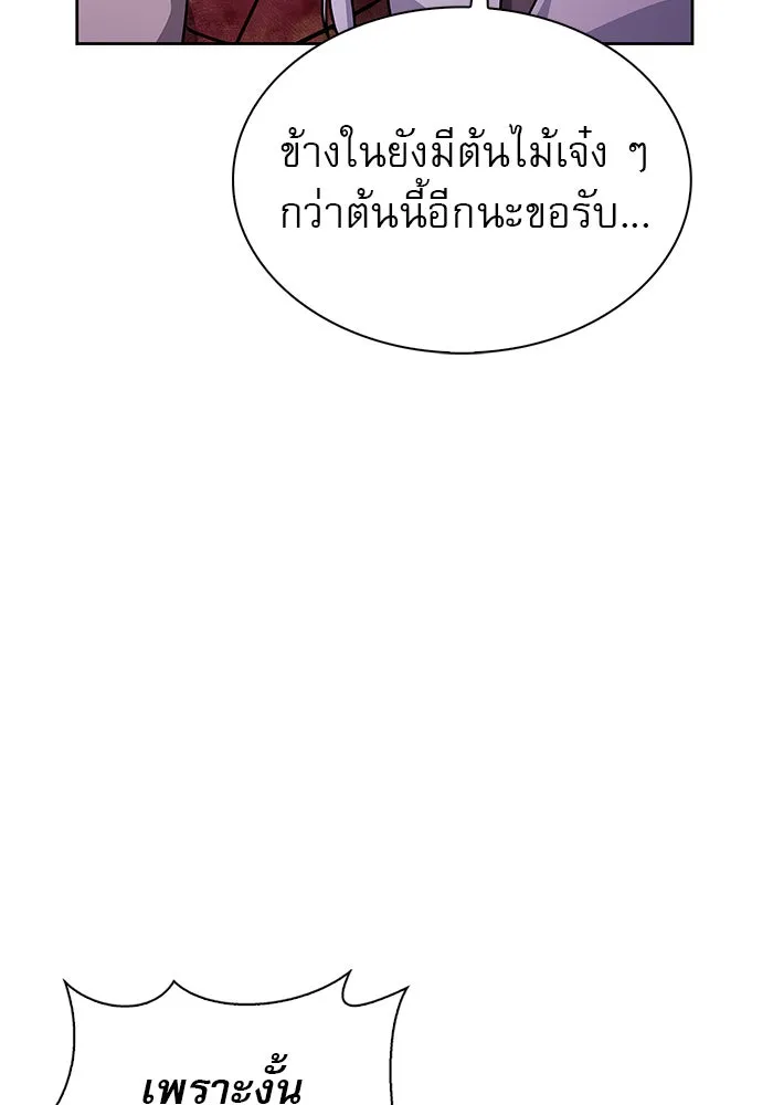 ผมไม่ได้เก่งอย่างที่คิด ตอนที่ 6 รูปที่ 56