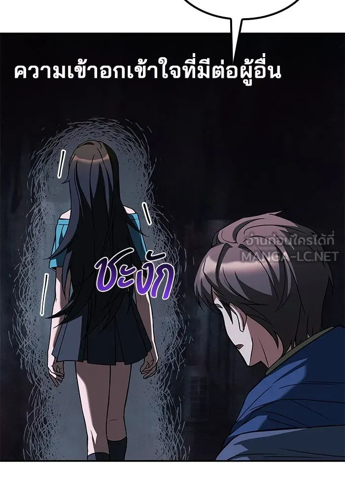 ครัวจอมเวท ตอนที่ 81 รูปที่ 93