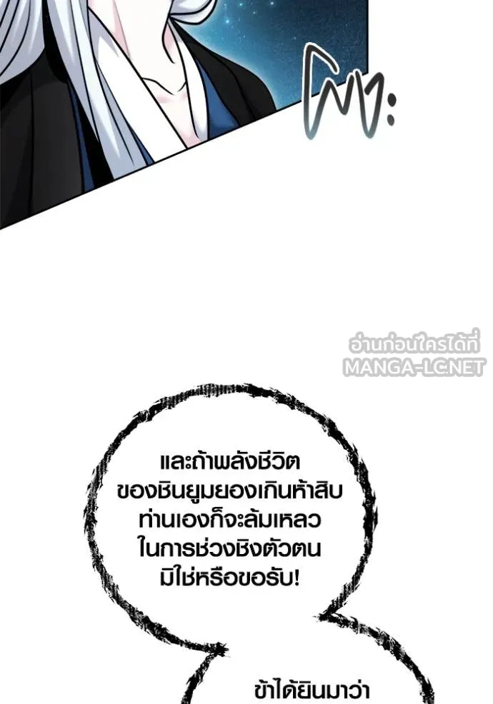 ออร่าดาราอัจฉริยะ ตอนที่ 68 รูปที่ 140