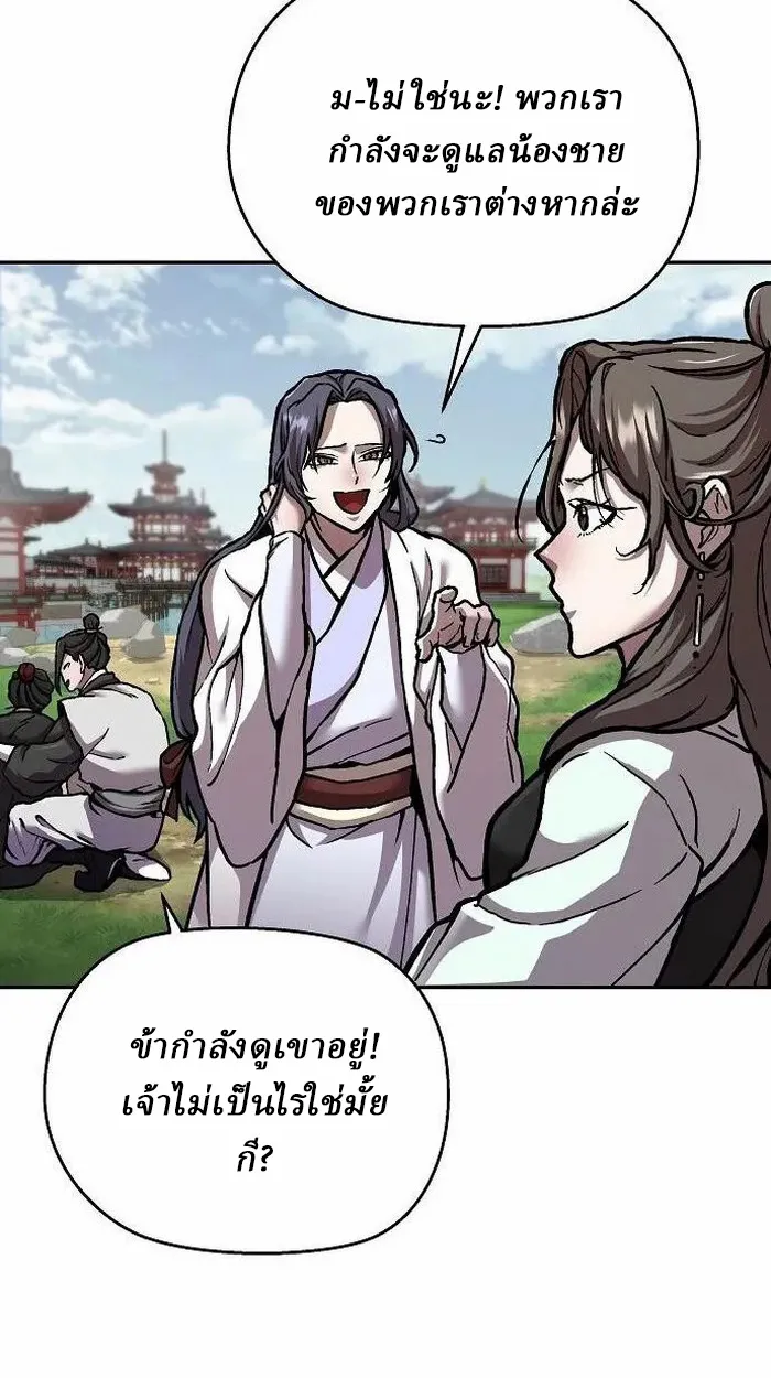 Reborn on the Demonic Cult Battlefield ยอดอ_จฉร_ยะผ_หวนค_น ตอนที่ ตอนที่ 2 รูปที่ 84