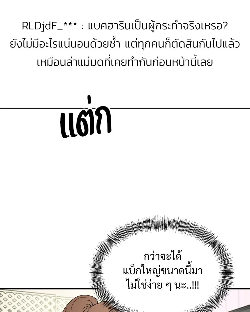 Pyramid Game เกมพีระมิด ตอนที่ 95 รูปที่ 107