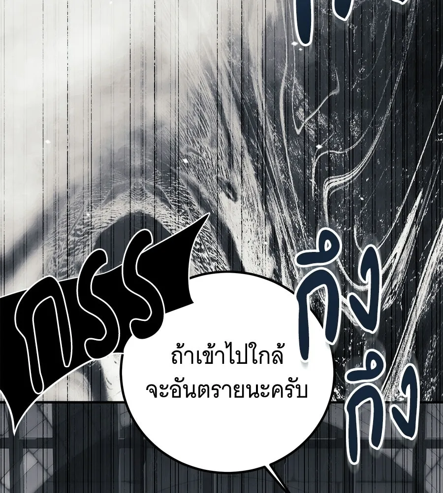 เปลี่ยนบทร้ายให้เป็นบทรัก ตอนที่ 68 รูปที่ 37
